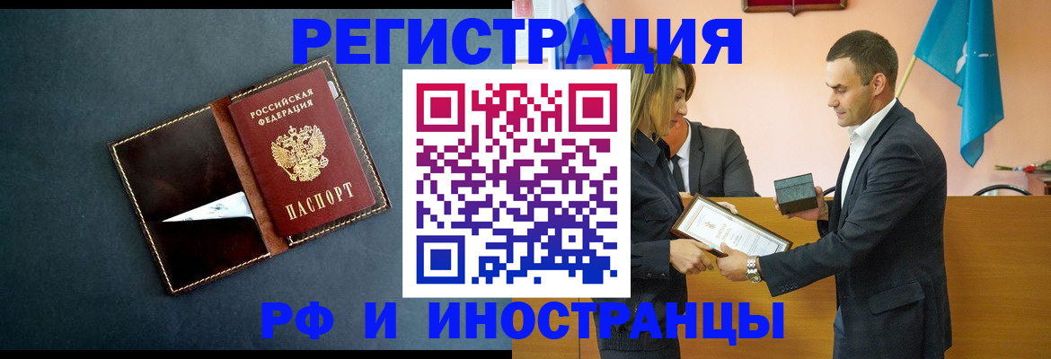 временная регистрация в квартире в Никольском