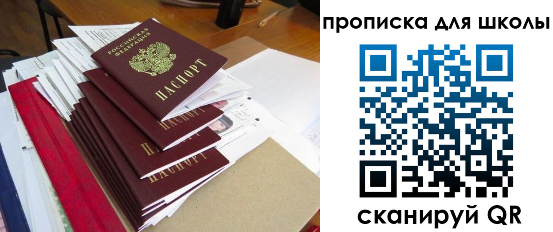 купить прописку в Никольском