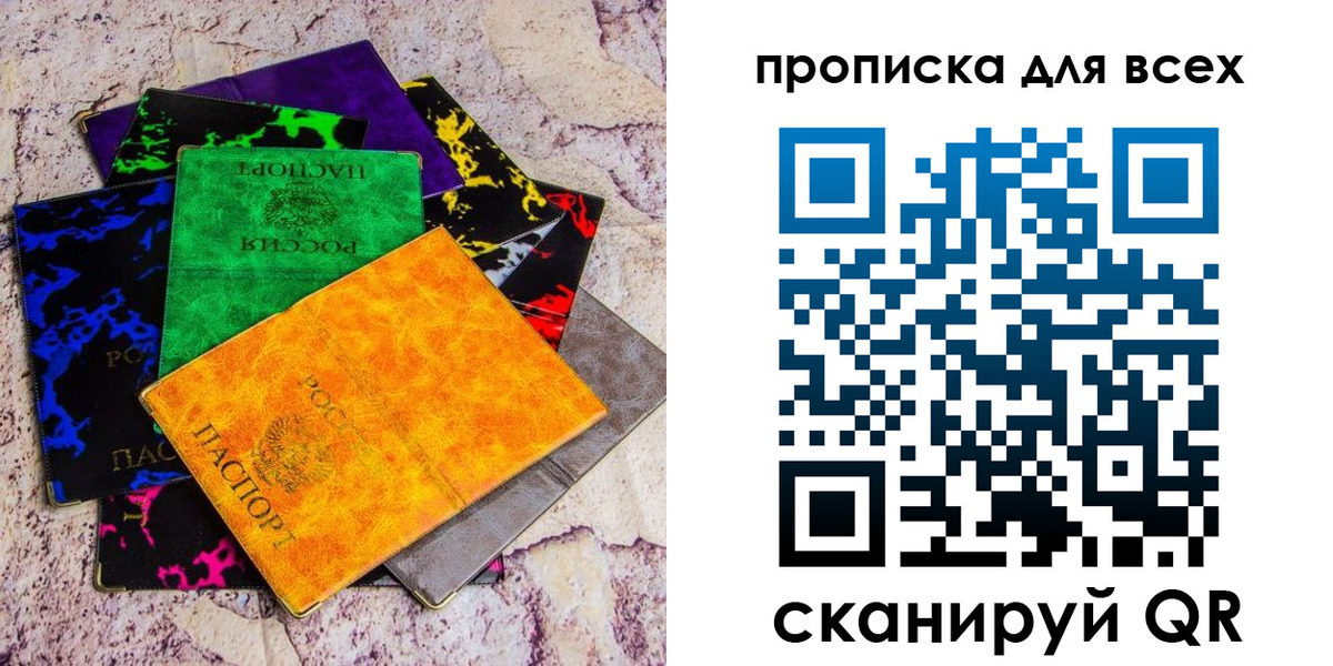 прописка в квартире в Никольском