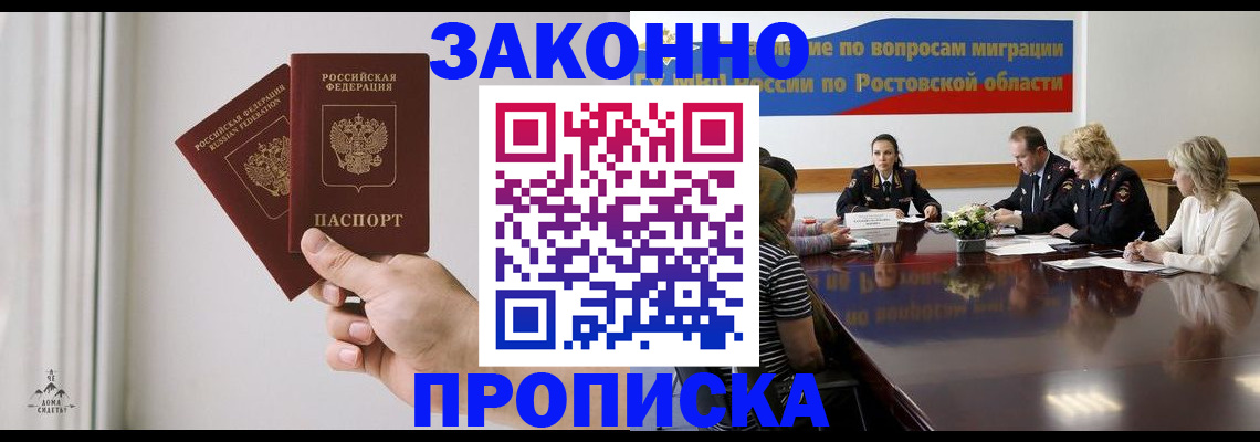 прописка в квартире в Никольском