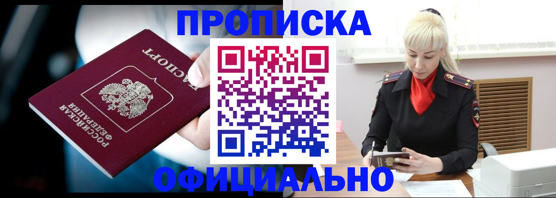 пропишу в квартире в Никольском