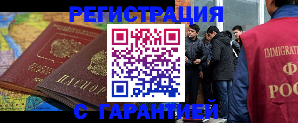 купить прописку в Никольском