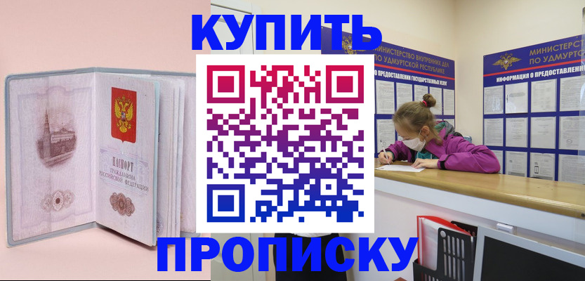прописка для кредита в Никольском