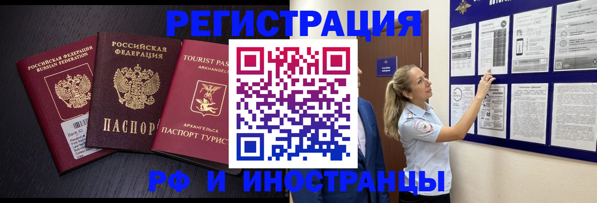 прописка паспорт в Никольском