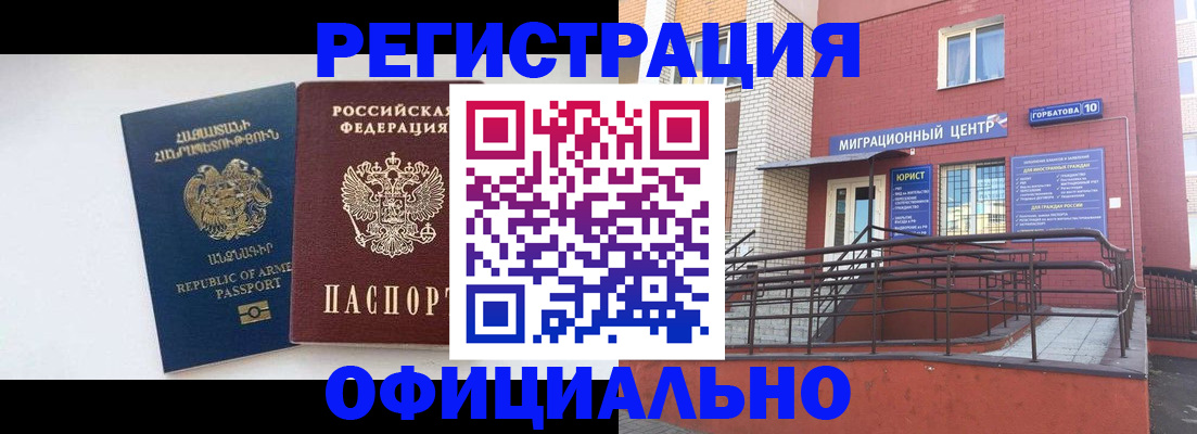 прописка паспорт в Никольском